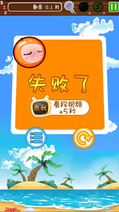 蔬果连连看 스크린샷