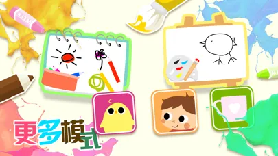 儿童画画游戏：填色与自由绘画 سکرین شاٹس