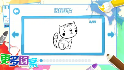 儿童画画游戏：填色与自由绘画 سکرین شاٹس