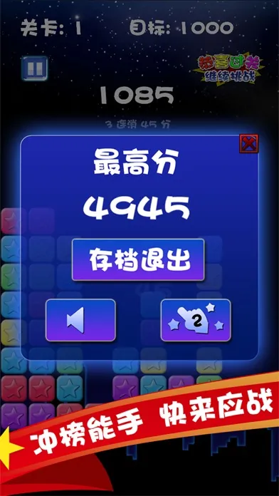 满天星经典版3-无广告官方单机休闲消除游戏应用截图
