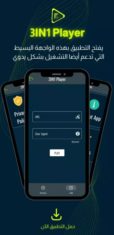 3IN1 Player Screenshots