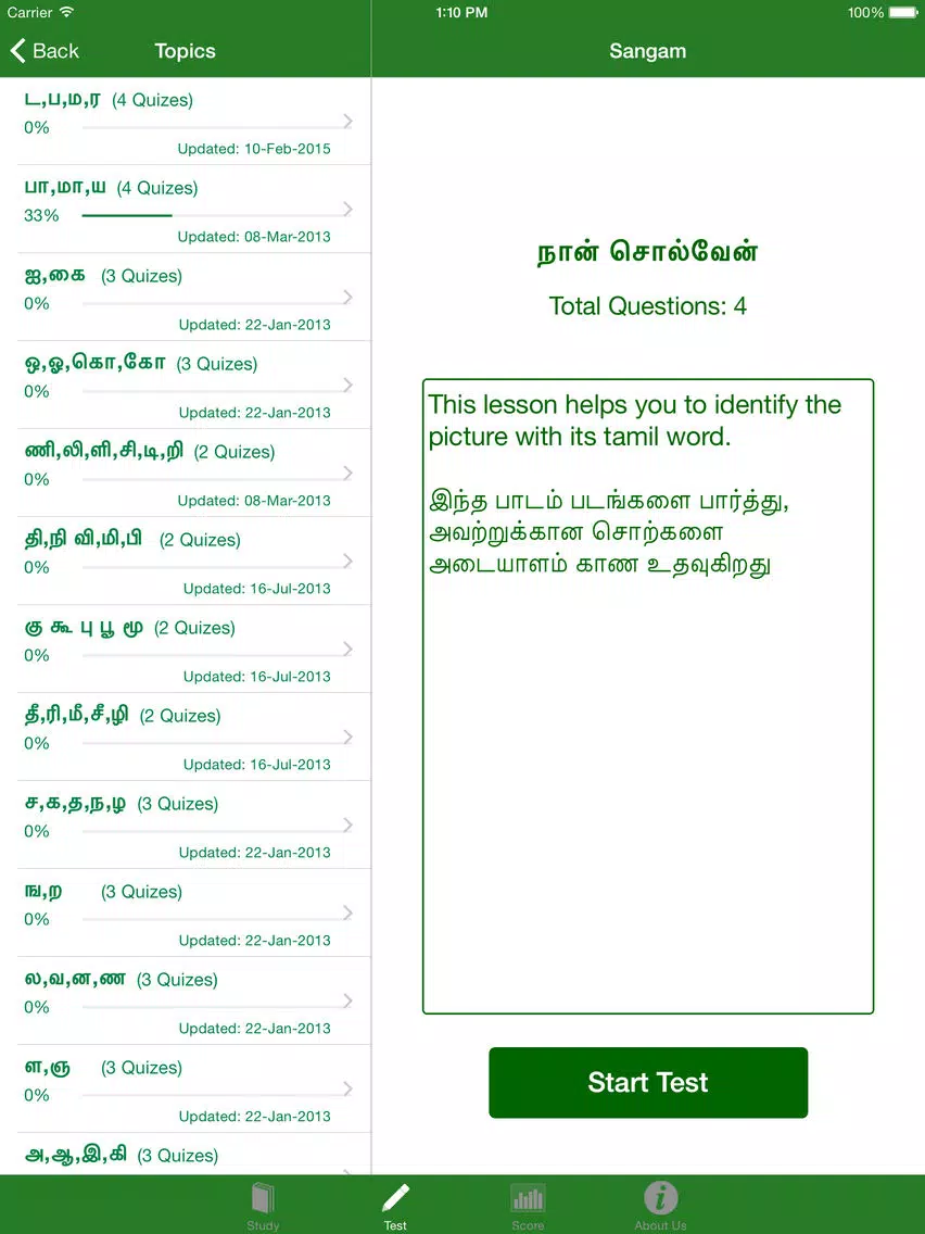Скриншоты Sangam - Learn Tamil iPad 