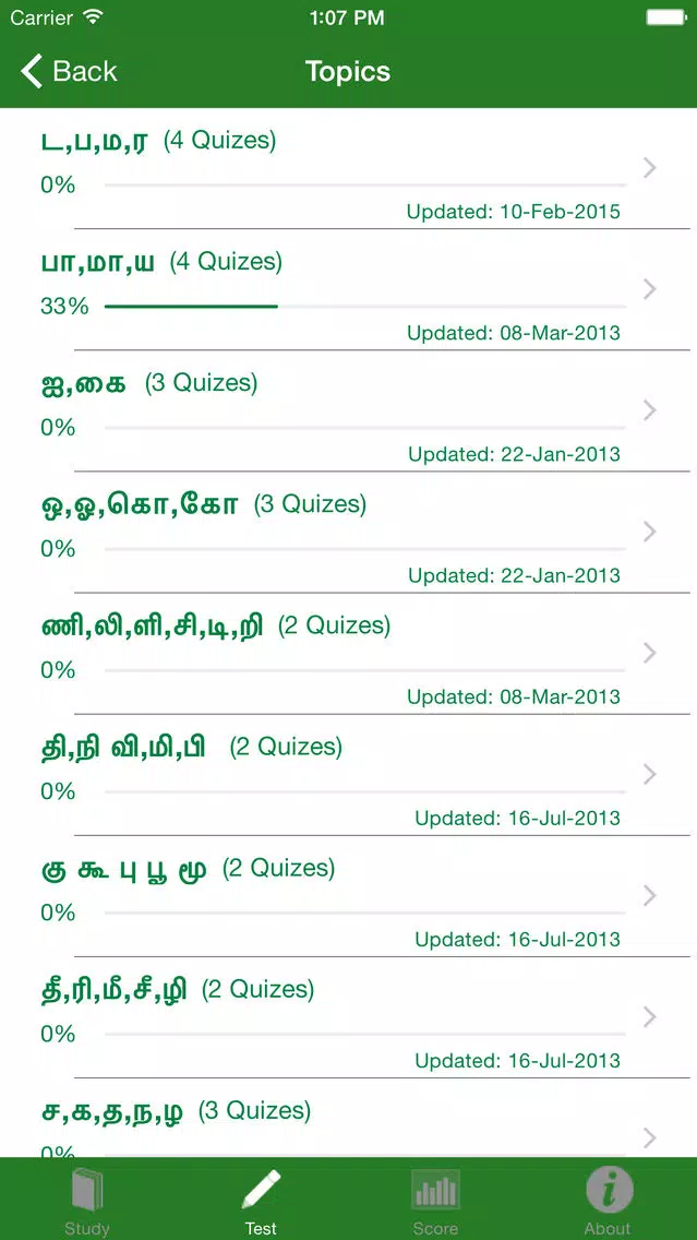 Скриншоты Sangam - Learn Tamil