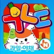 POPOYA Korean Fruits Vegetables Flashcards POPOYA Korean Fruits Vegetables Flashcards