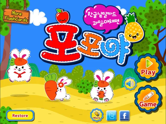Tangkapan skrin POPOYA Korean Fruits Vegetables Flashcards iPad 