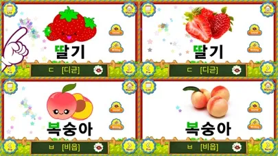 Tangkapan skrin POPOYA Korean Fruits Vegetables Flashcards