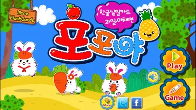 Tangkapan skrin POPOYA Korean Fruits Vegetables Flashcards