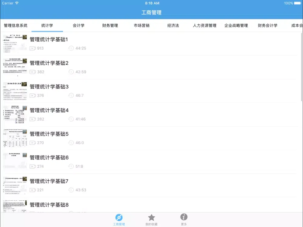工商管理－大学专业课程视频教程 iPad  Screenshots