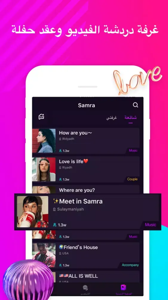 Скриншоты Samra - Video Chat Room