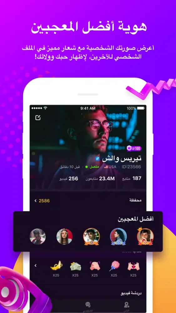 Скриншоты Samra - Video Chat Room