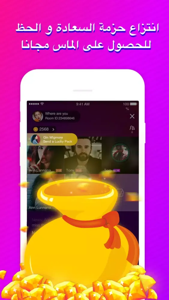 Скриншоты Samra - Video Chat Room