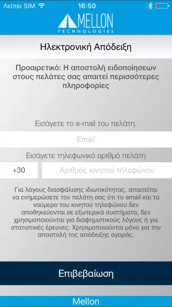 Capturas de tela do MELLON mPOS Application