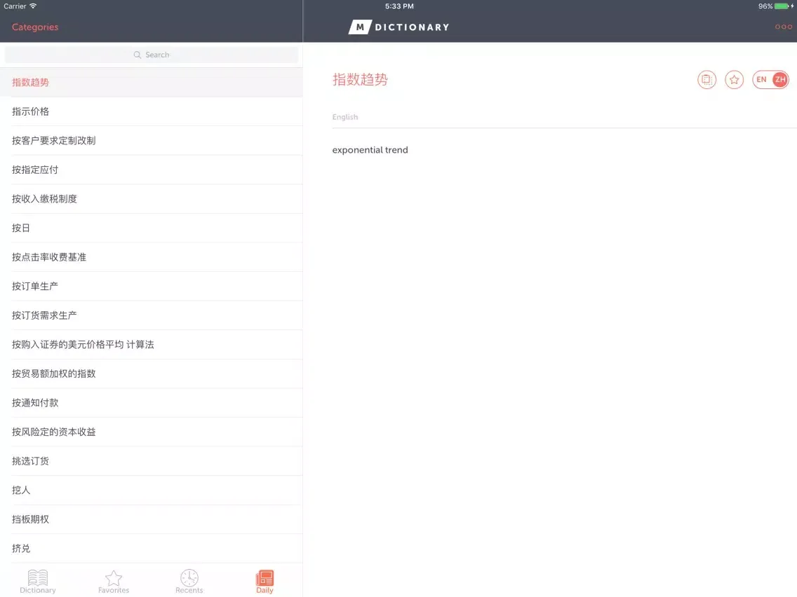 MDictionary Finance Term En-Ch iPad  Screenshots