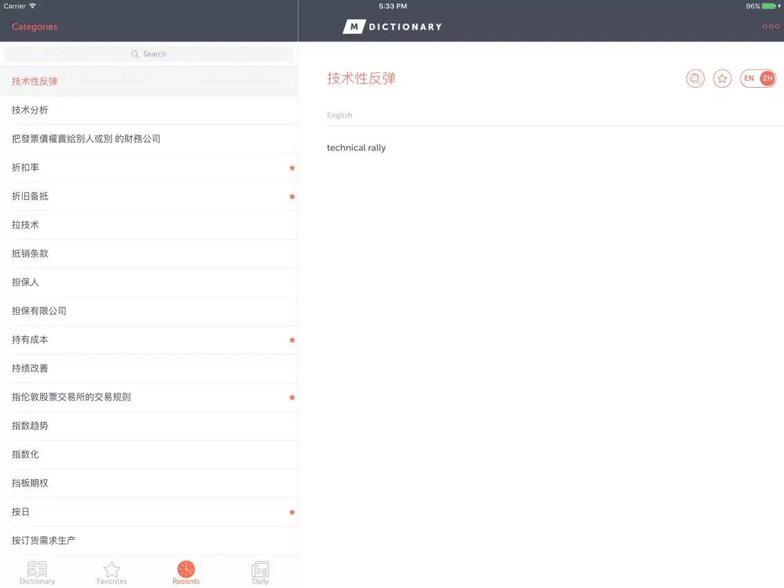 MDictionary Finance Term En-Ch iPad  Screenshots