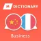 MDictionary français-chinois