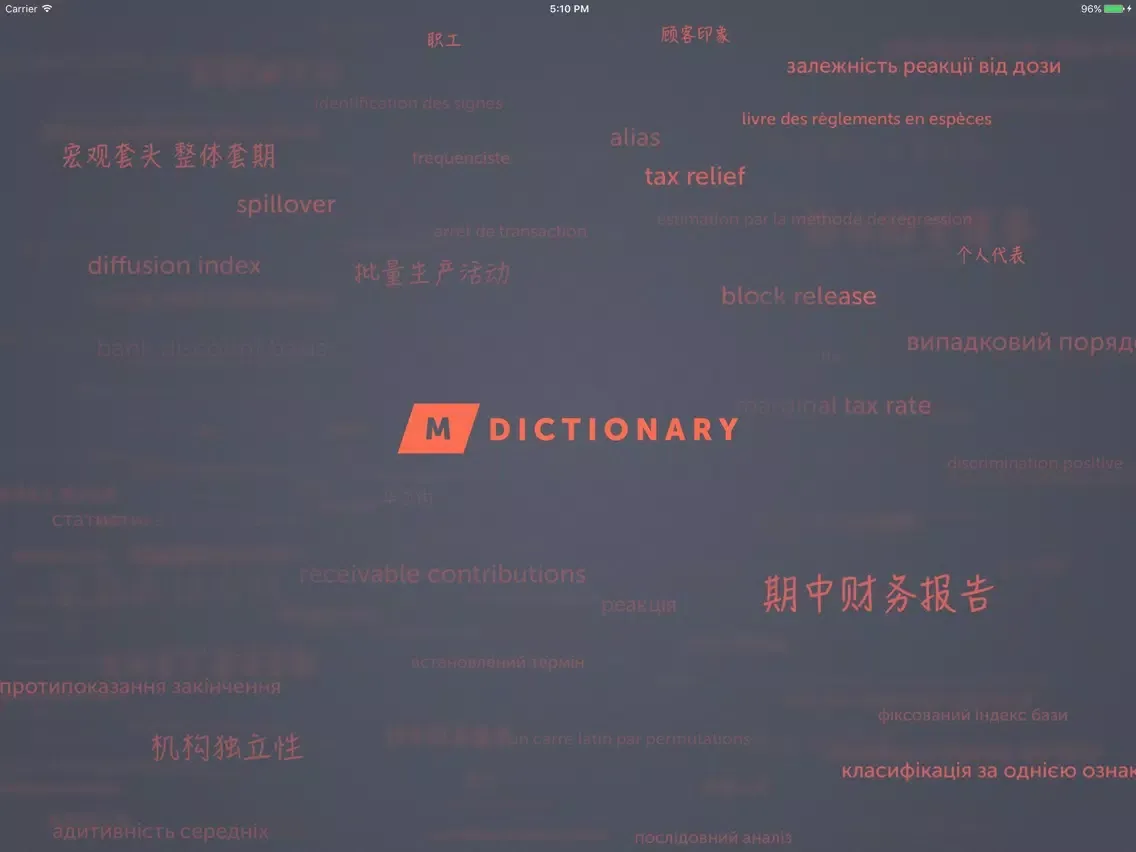 Zrzuty ekranu MDictionary français-chinois iPad 