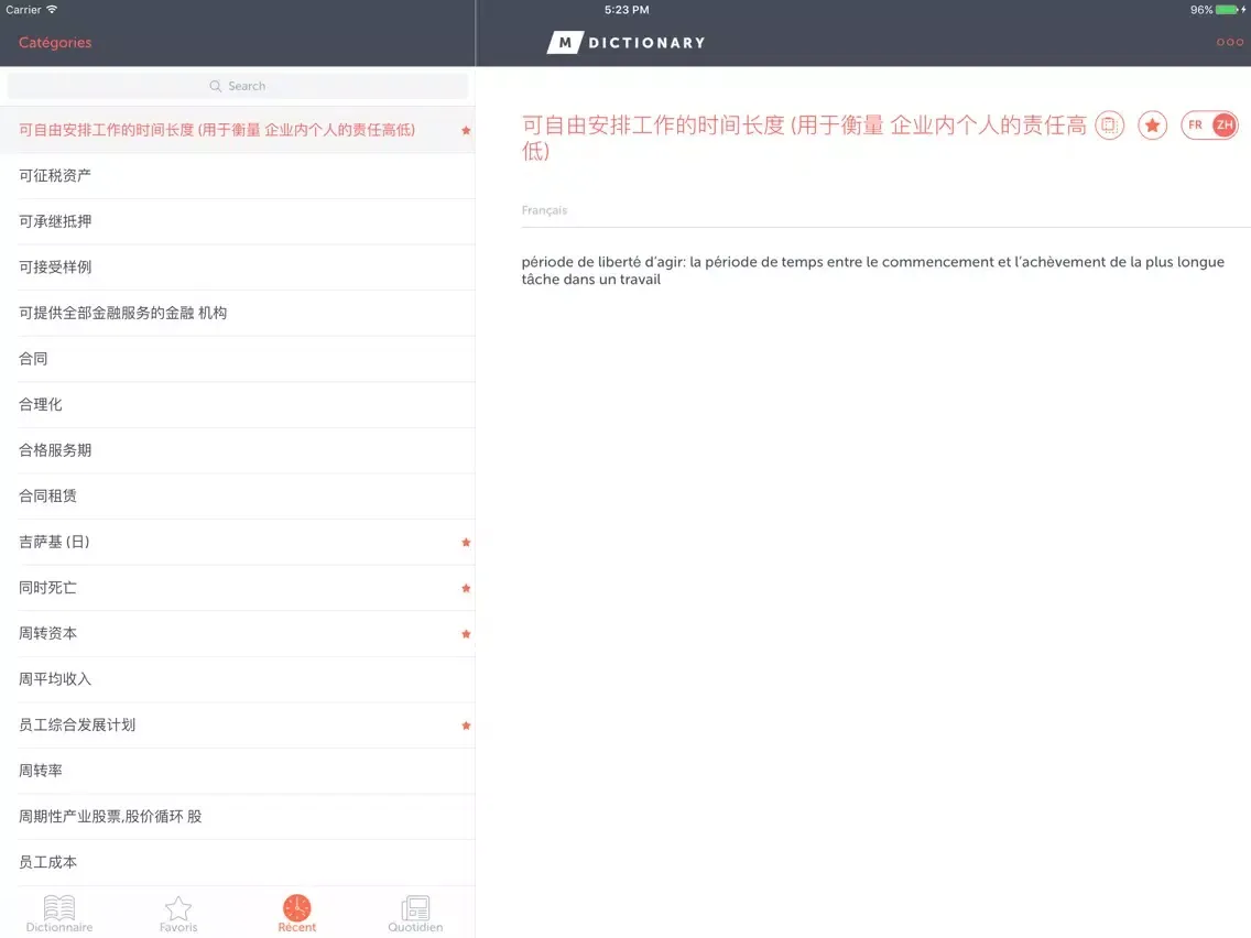 Zrzuty ekranu MDictionary français-chinois iPad 