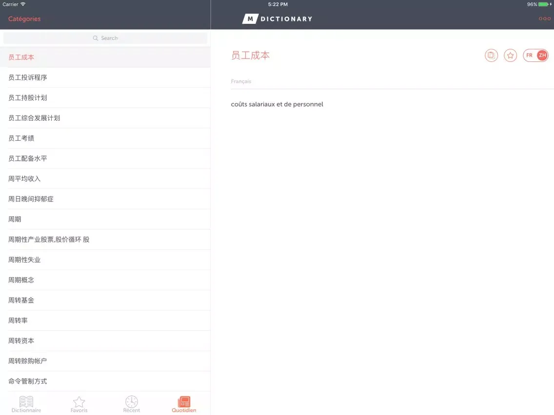 Zrzuty ekranu MDictionary français-chinois iPad 