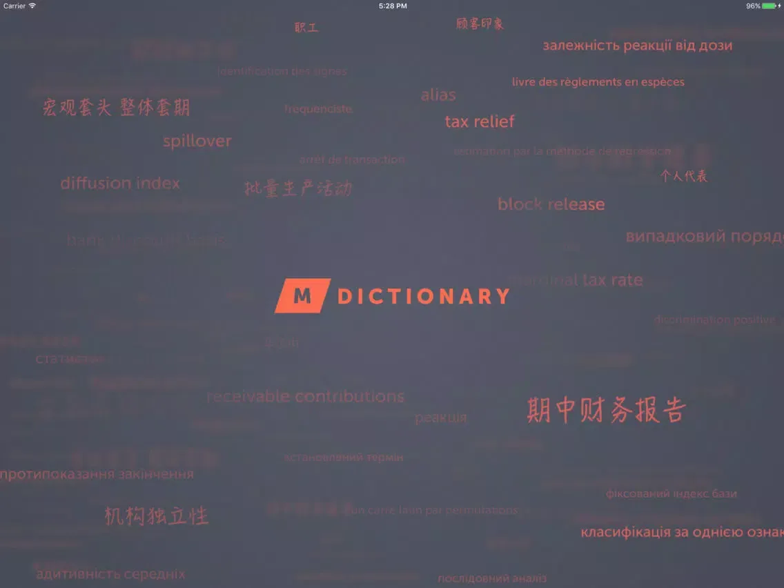 MDictionary Wirtschaft (DE-FR) iPad  Screenshots