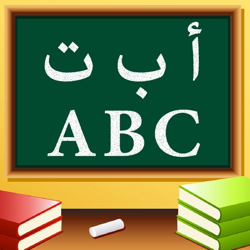 الحروف العربية و الانجليزية IPA for iOS Download - PGYER IPAHUB