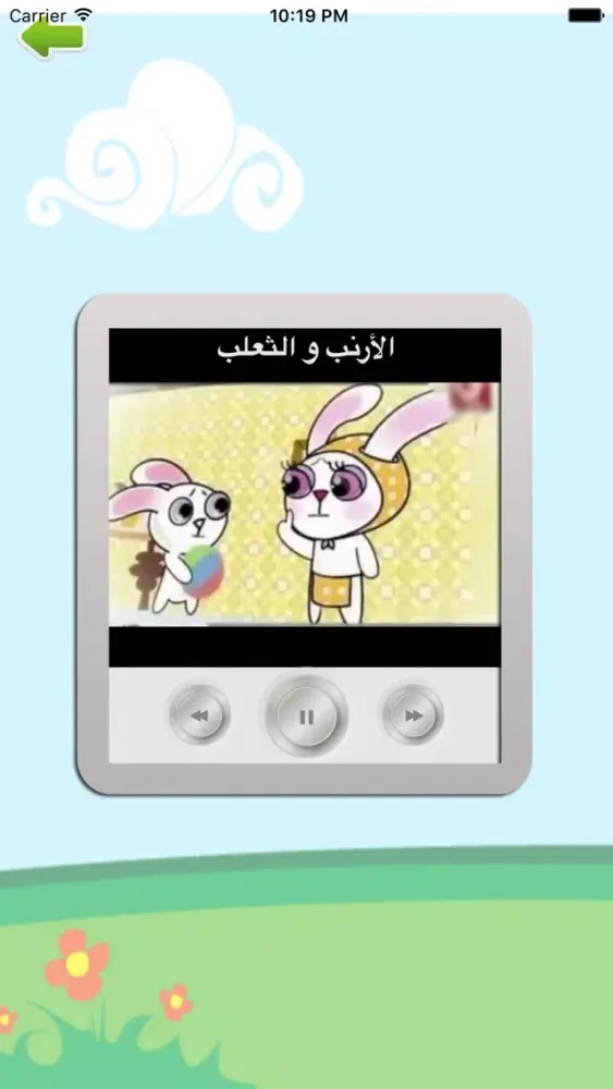 Zrzuty ekranu اناشيد طيور الجنة بدون ايقاع