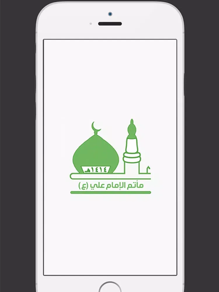مأتم الإمام علي iPad  Ekran Görüntüleri