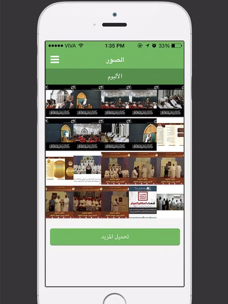 مأتم الإمام علي iPad  Ekran Görüntüleri