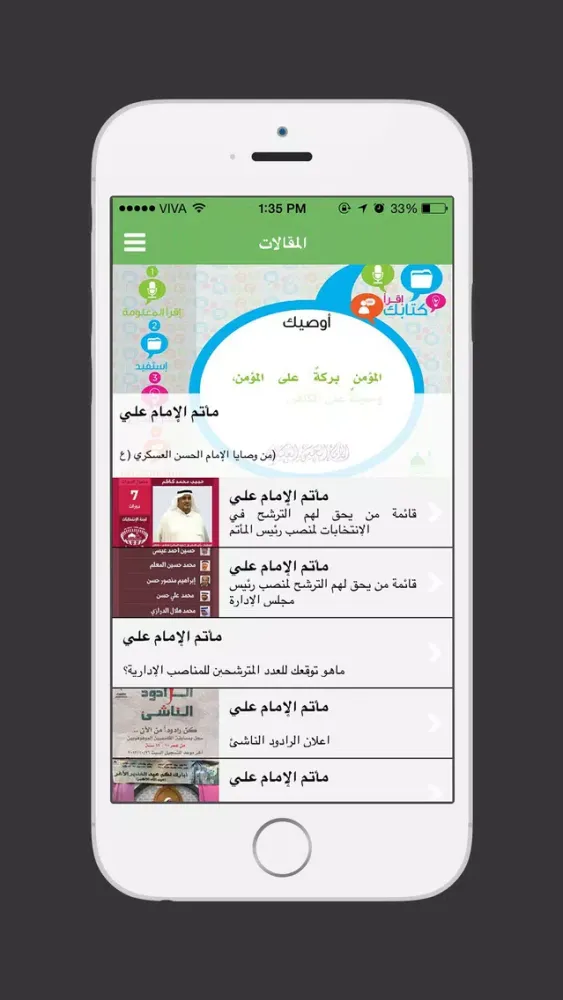 مأتم الإمام علي Ekran Görüntüleri