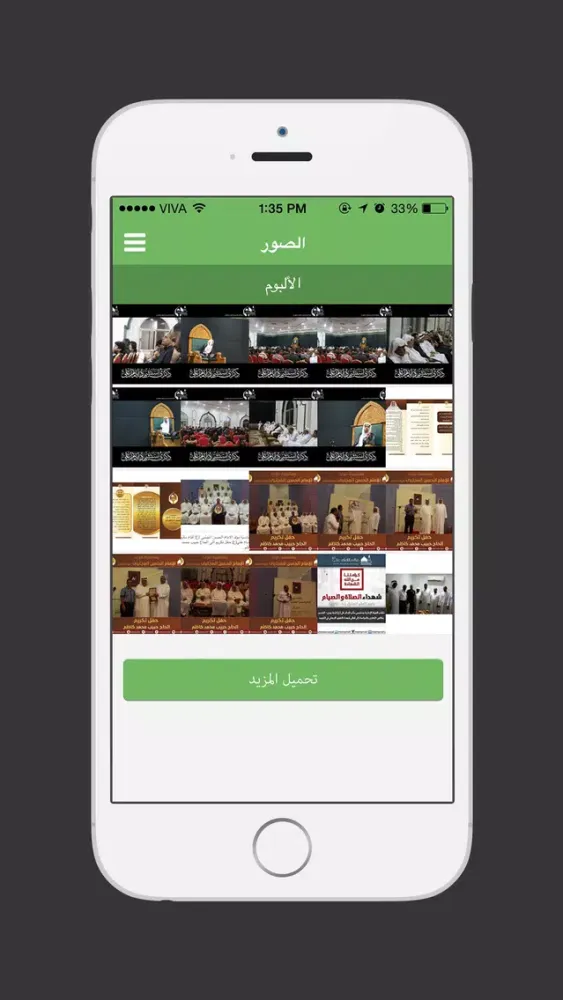 مأتم الإمام علي Ekran Görüntüleri