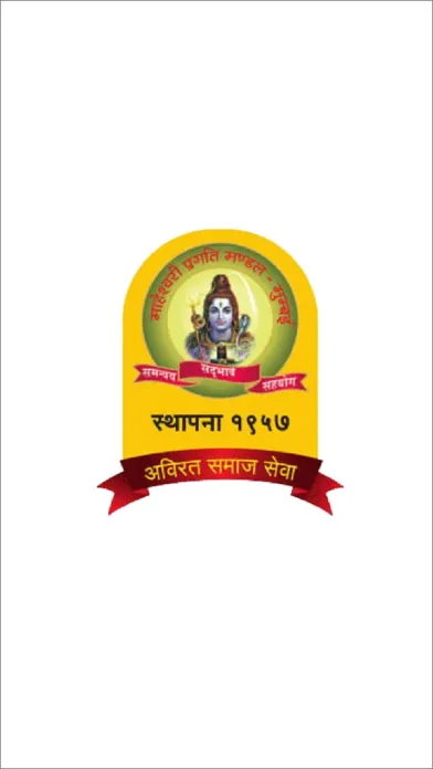 ภาพหน้าจอของ MPM-Mumbai