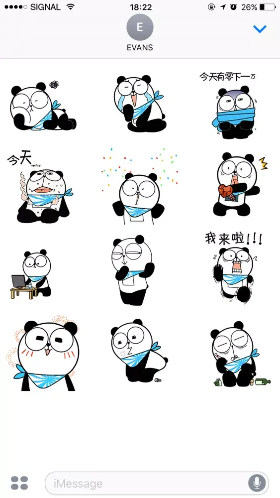 صور 机器熊猫