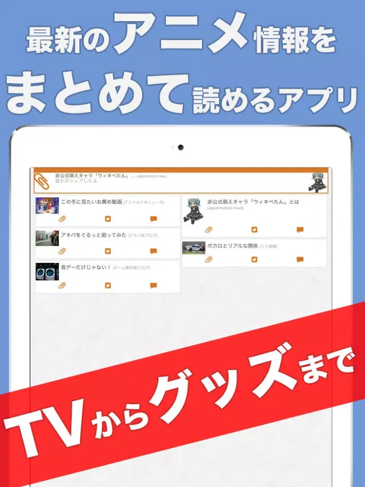 Tangkapan skrin アニメセンス - アニメ情報のまとめ iPad 