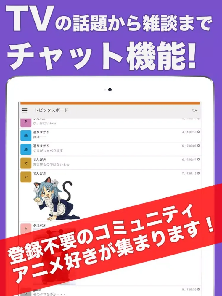Tangkapan skrin アニメセンス - アニメ情報のまとめ iPad 