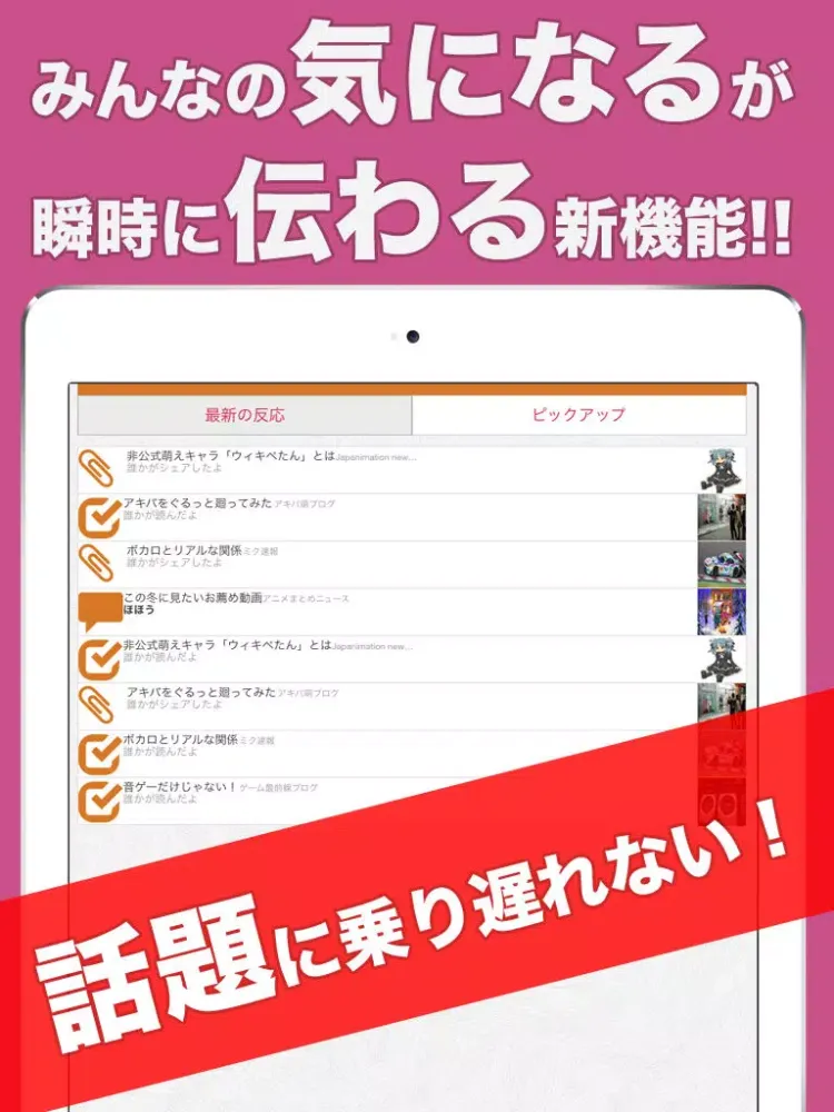 Tangkapan skrin アニメセンス - アニメ情報のまとめ iPad 