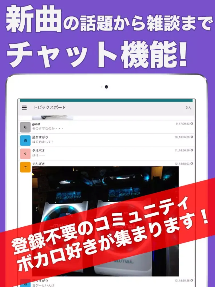 DIVAセンス - ボカロ情報のまとめ iPad  স্ক্রিনশট