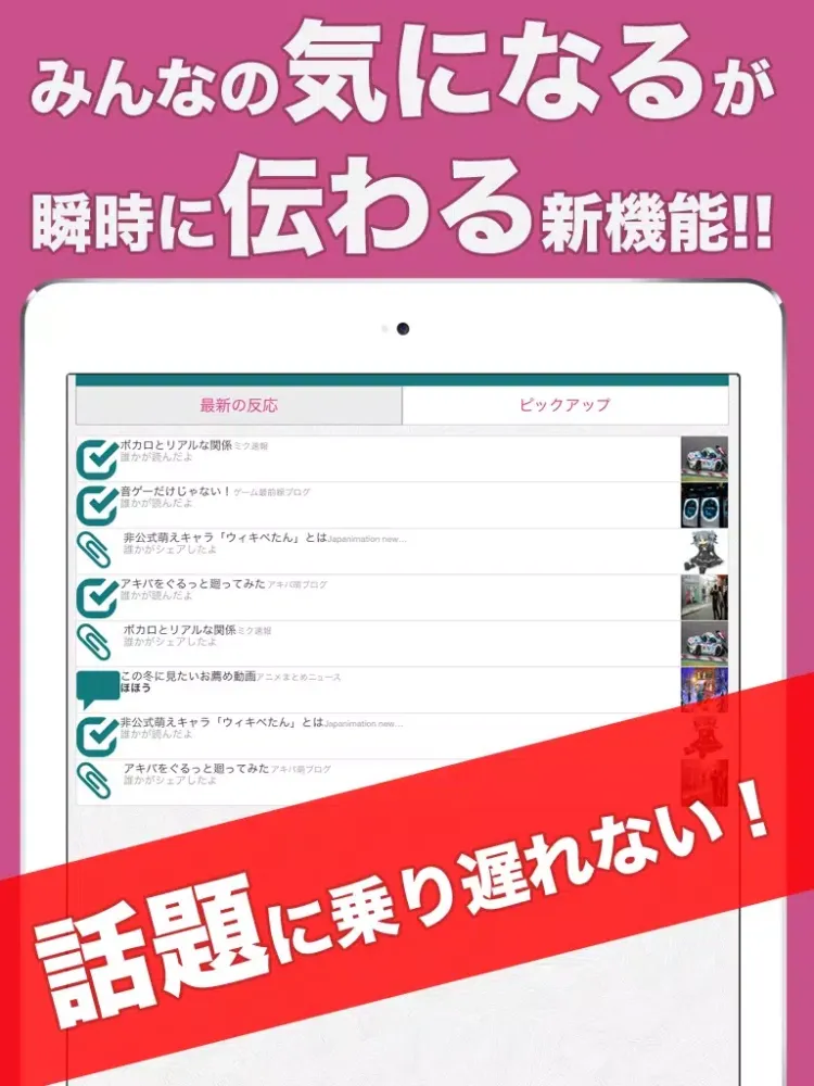 DIVAセンス - ボカロ情報のまとめ iPad  স্ক্রিনশট
