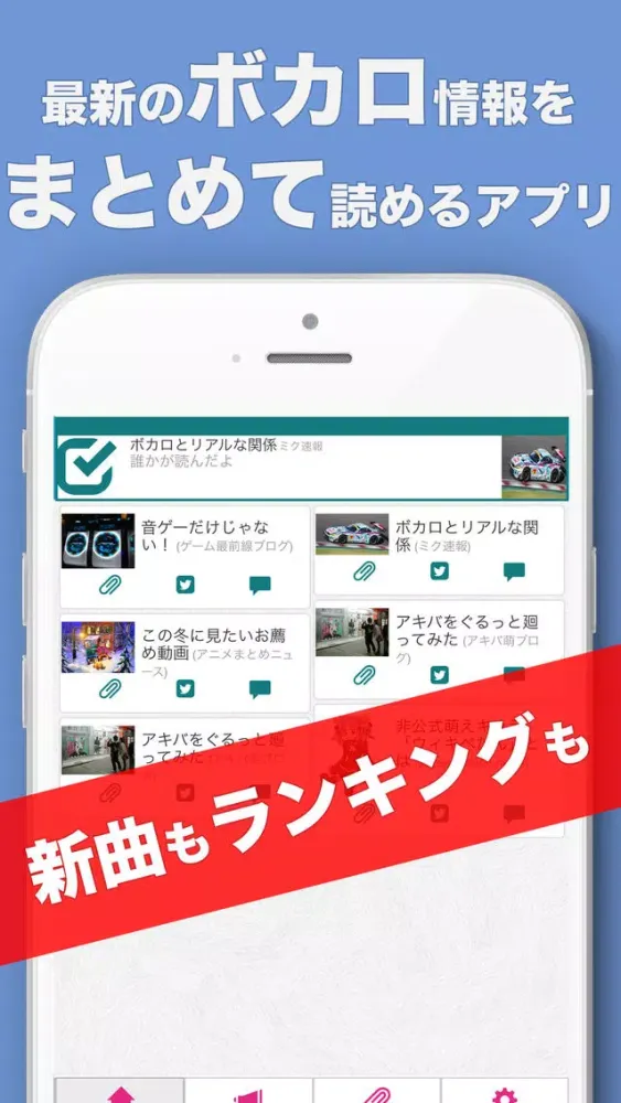 DIVAセンス - ボカロ情報のまとめ স্ক্রিনশট