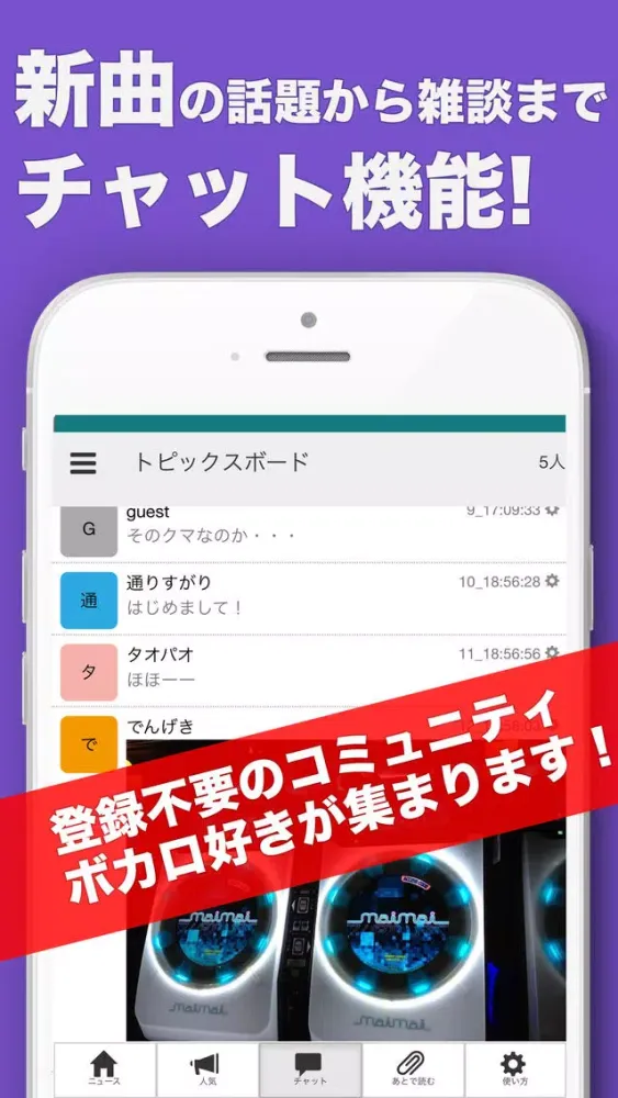 DIVAセンス - ボカロ情報のまとめ স্ক্রিনশট