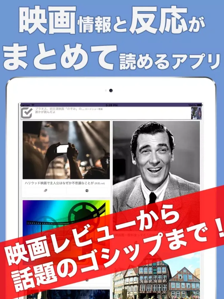 映画センス - 映画ニュースのまとめ iPad  স্ক্রিনশট