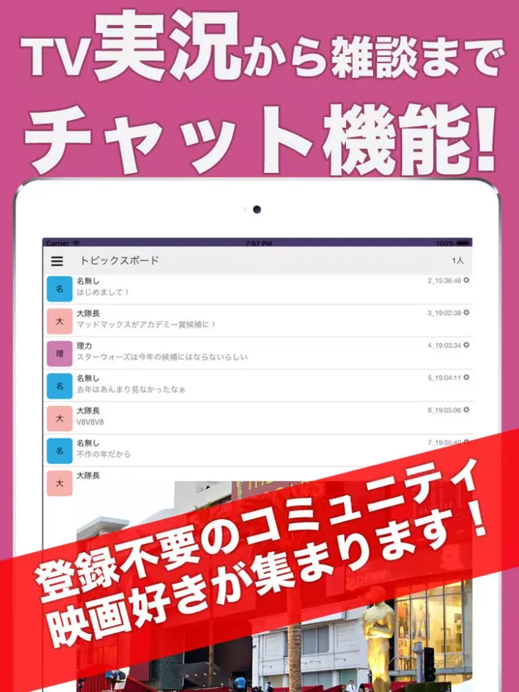 映画センス - 映画ニュースのまとめ iPad  স্ক্রিনশট