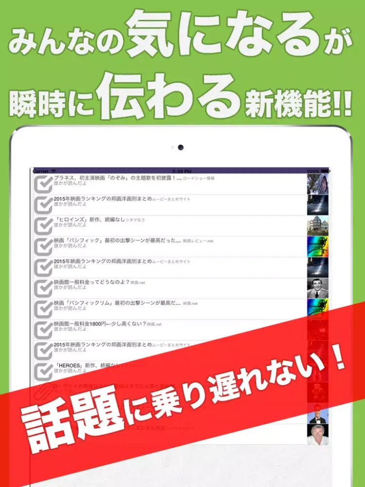 映画センス - 映画ニュースのまとめ iPad  স্ক্রিনশট