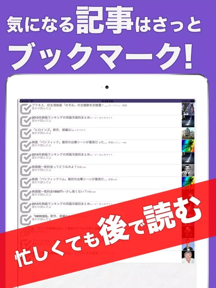 映画センス - 映画ニュースのまとめ iPad  স্ক্রিনশট
