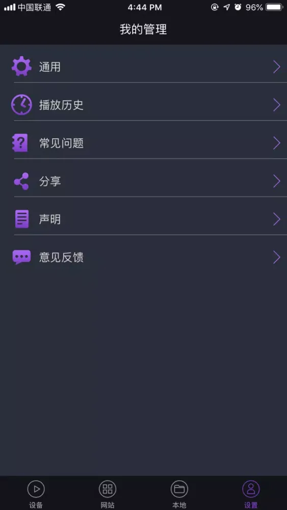 Скриншоты Tubicast For DVB