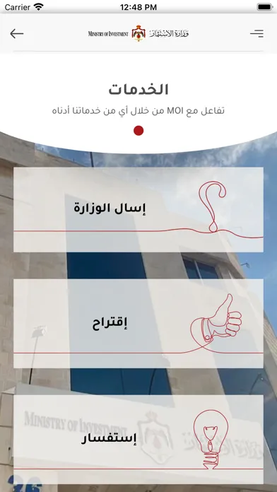 MOIN - وزارة الاستثمار Screenshots