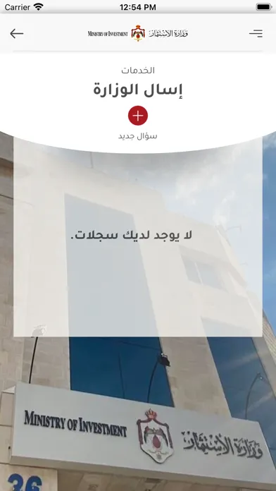 MOIN - وزارة الاستثمار Screenshots