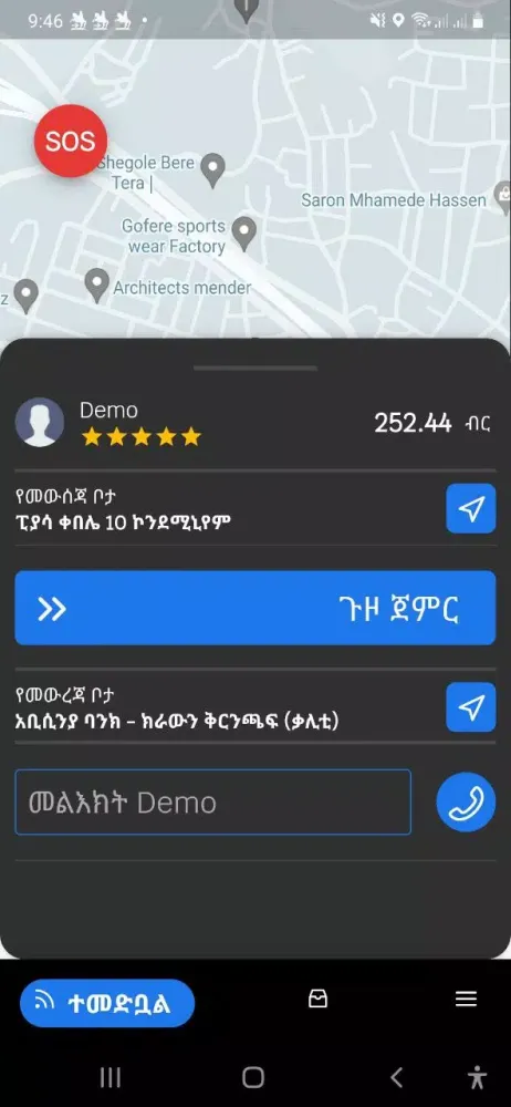 صور ጥቁር ሰው ሹፌር(Tikur sew Driver)