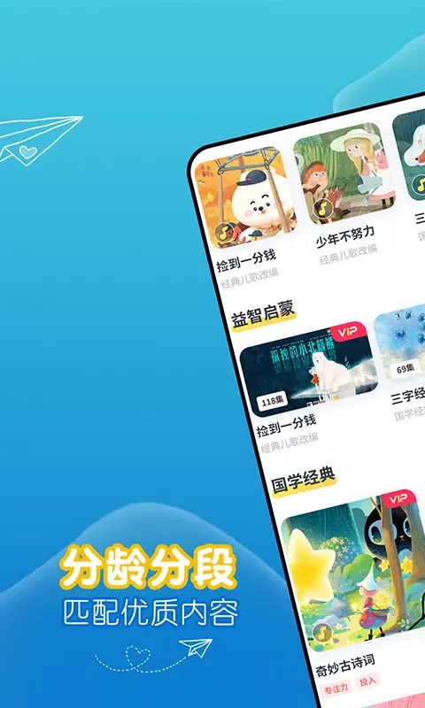 萌宝绘本故事 スクリーンショット