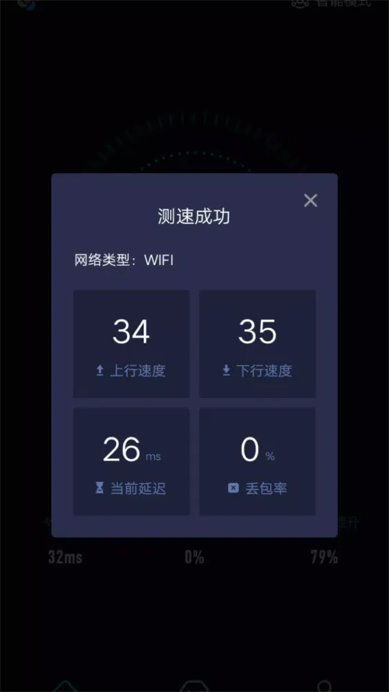 旋风加速器 Screenshots