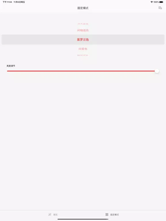 Ảnh chụp màn hình của RGB Light lamp iPad 