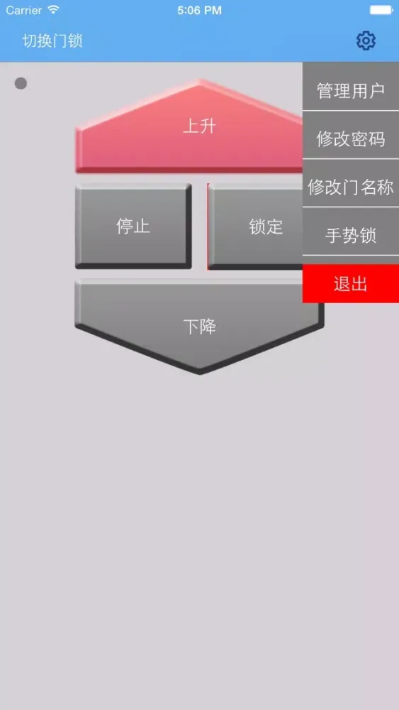 电动门控制器应用截图